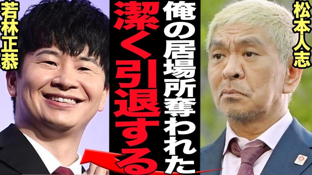 若林正恭のM-1審査員の急激高評価で松本人志引退が決定的に…！！新体制ではじまったM-1グランプリ2024で松本人志の時代が終焉したと言われる理由に言葉を失う【芸能】