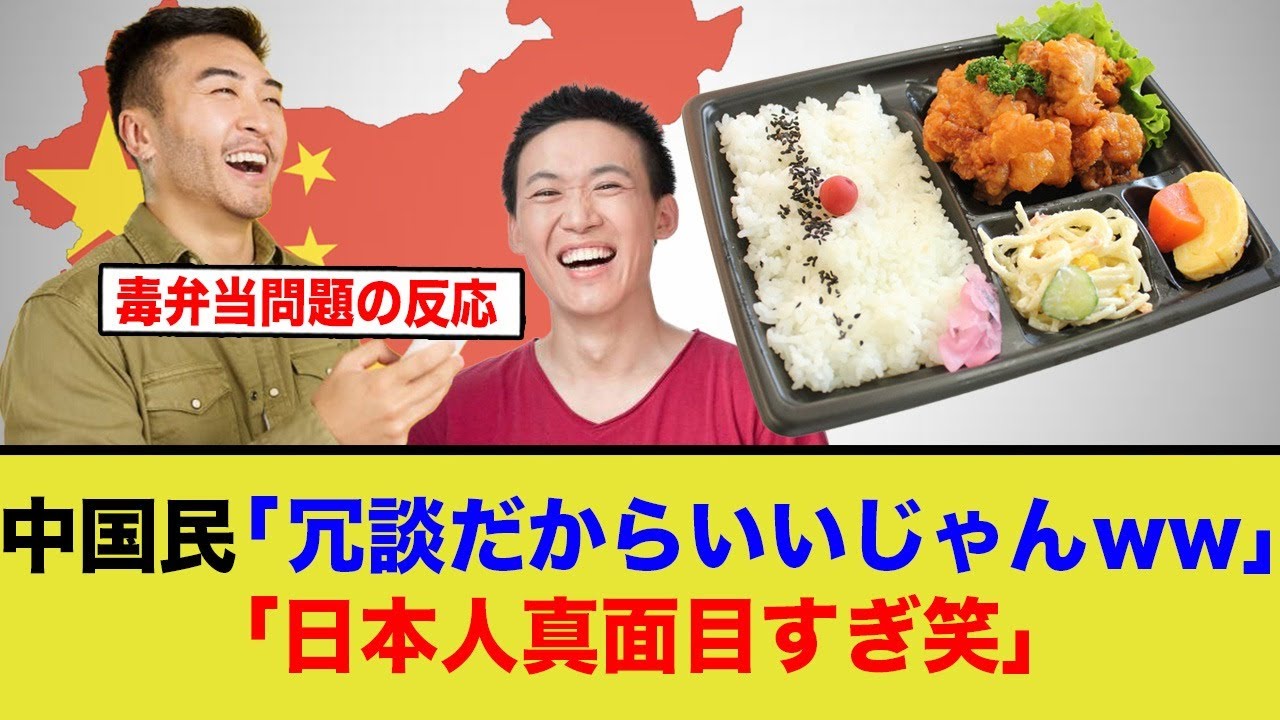 バイトのC国人、飯テロ宣言するww