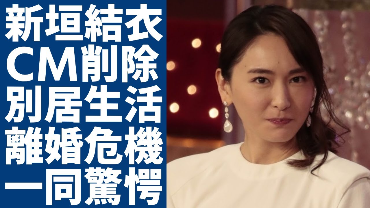 新垣結衣のCMから消された真の理由...星野源と結婚後に子供ができない裏側に一同驚愕...！「清純派女優」として有名な彼女が離婚危機に陥っている実態に言葉を失う...