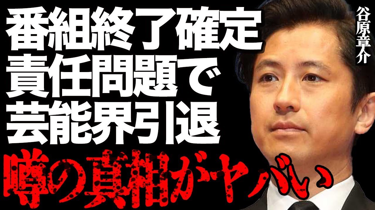 谷原章介が「めざまし8」放送終了の責任問題で芸能界引退の真相に言葉を失う…視聴率低迷の本当の理由やフジの最悪すぎる労働環境の裏側に驚きを隠せない…