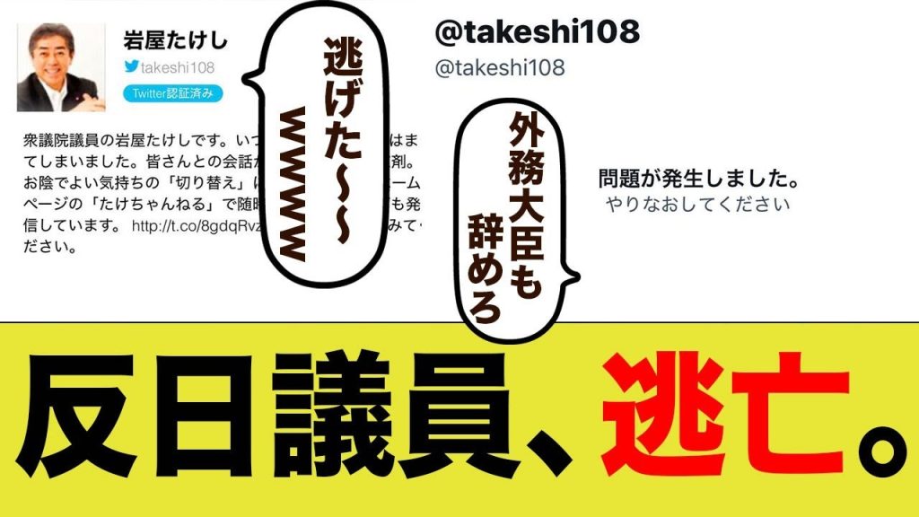 岩屋外務大臣、逃亡www