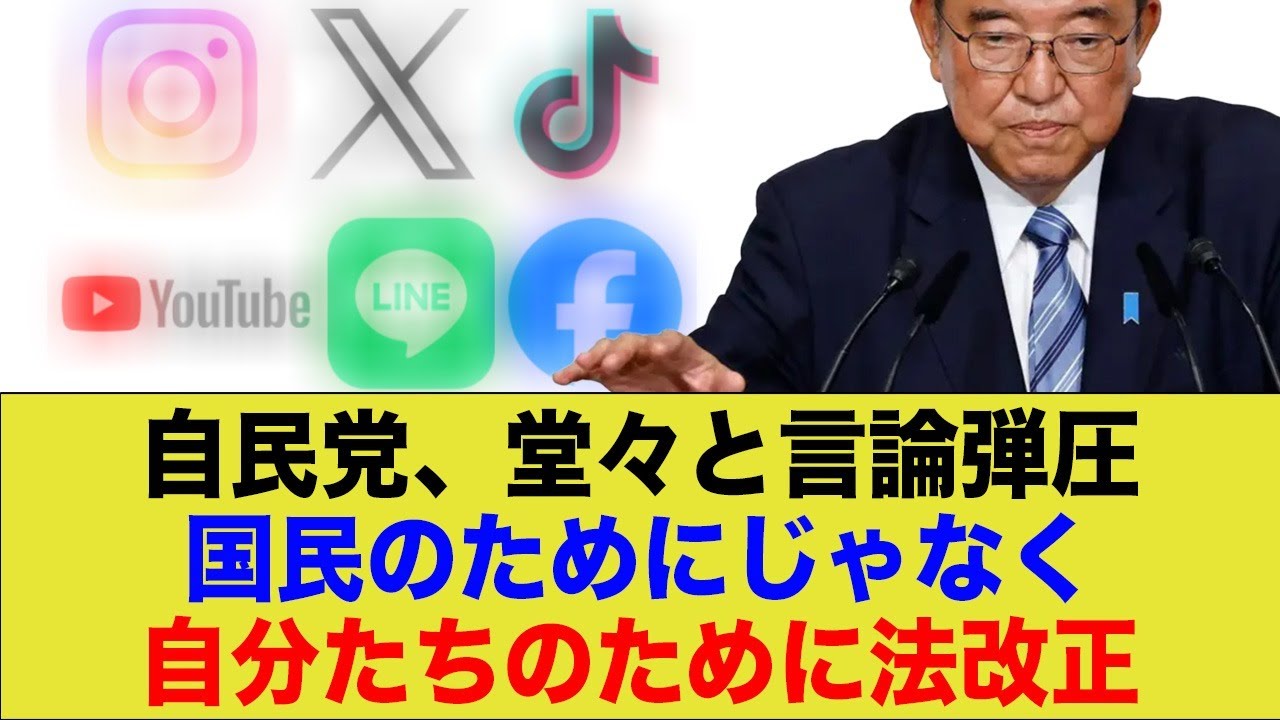 さとうさおり氏「選挙動画は収益化NGで、TVの偏向報道などの広告収入はOK？」「なぜ…？？」