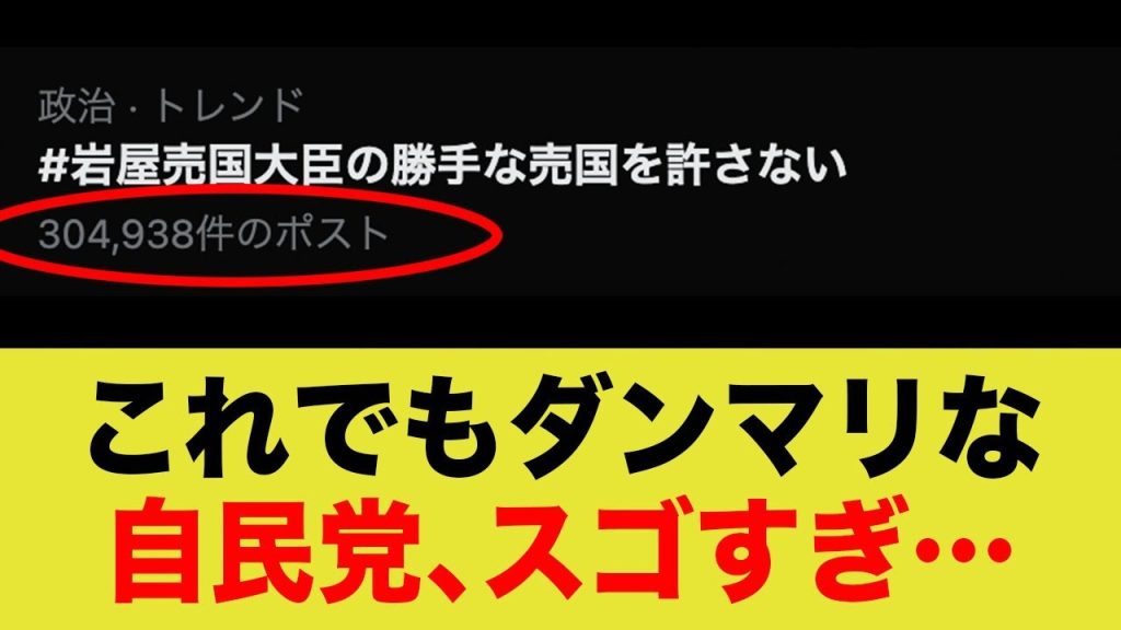 【悲報】石破氏と岩屋氏、C国の台湾侵略に手を貸す…