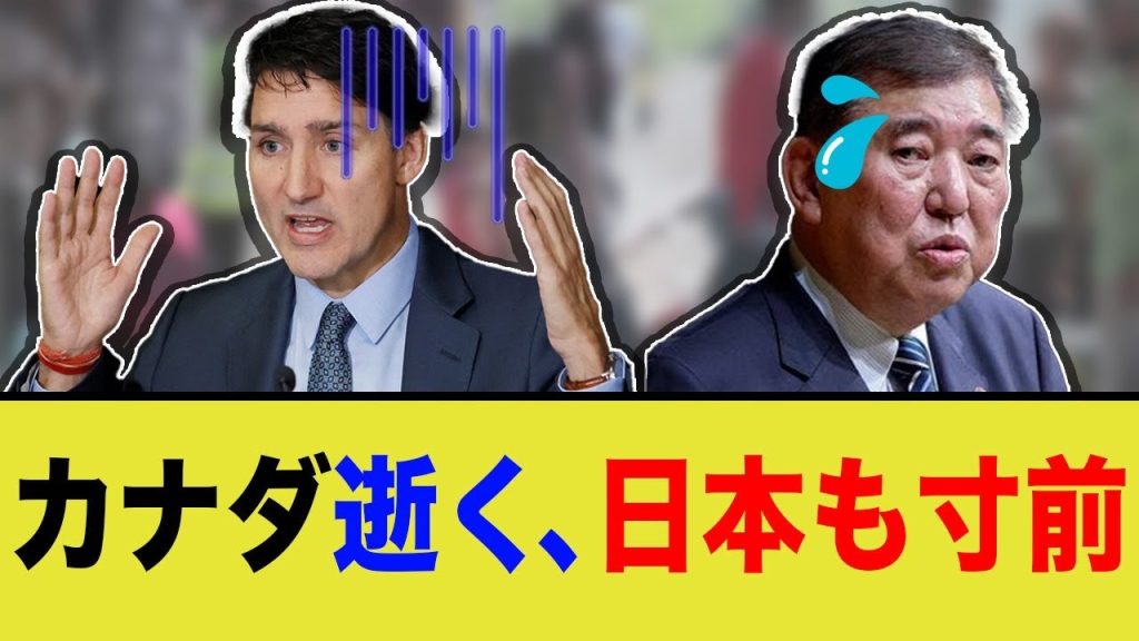 【悲報】カナダの移民政策が失敗に終わる。日本政府はどう動く？？