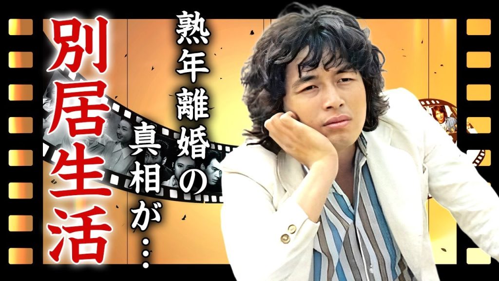 中村雅俊が妻・五十嵐淳子と別居生活の現在...熟年離婚の真相に言葉を失う...『俺たちの旅シリーズ』で有名な俳優の娘が抱える難病...息子が逮捕された末路に驚きを隠せない...