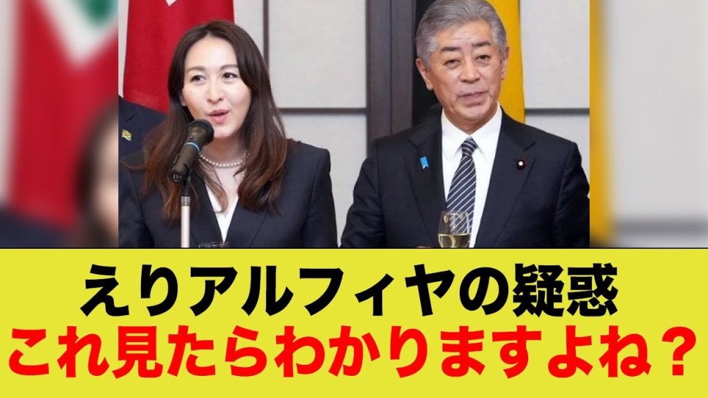 【疑惑の6000票】えりアルフィヤ、1分間の逆転劇とC国疑惑に世間騒然！