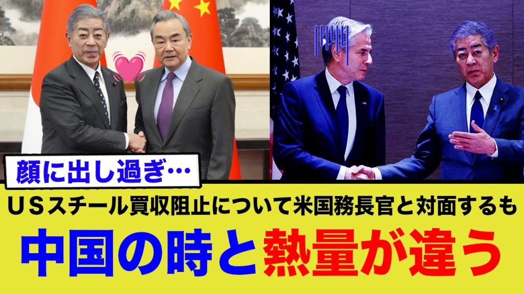 米国が怖い岩屋外相、テンションが違いすぎるww