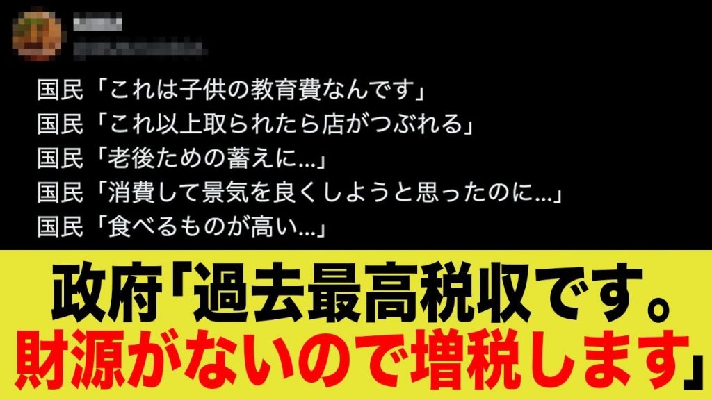 「世紀末石破ｗ 増税で国民の限界突破ｗｗ」