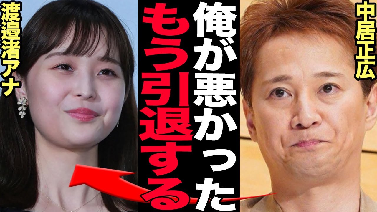 中居正広がついに引退を決意…謝罪しても止まらない批判、相次ぐ放送中止、周囲に漏らした本音に言葉を失う…【芸能】