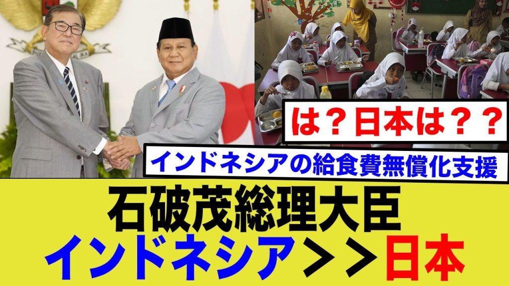 石破さん国民無視して、海外支援...