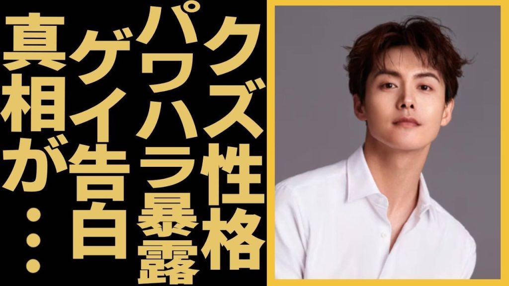 マー・テンウー時代劇「三国志」で有名なイケメン俳優のクズ性格がやばすぎる…同行してきた俳優に暴露された"パワハラ"事件に一同驚愕...●的指向暴露“耐えられない