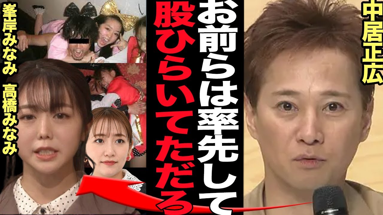女子アナ上納が飛び火…AKB48の上納発覚も”ノリノリで馬乗り行為”も発覚して絶句！！中居正広の9000万円示談で次々と発覚した芸能界の本当の姿に言葉を失う【芸能】