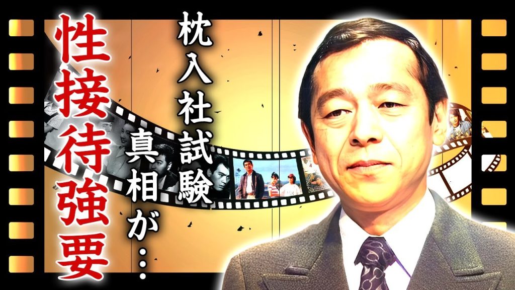 露木茂アナがフジテレビ女子アナ達に性接待を強要していた真相...枕入社まで噂される鬼畜の所業に言葉を失う...『アナウンス部長』が中居の上納事件から逃亡...過去に番組をクビになった理由がヤバい...