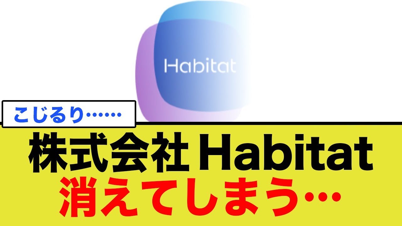 小島瑠璃子(こじるり)の夫の会社、霧散してしまう…