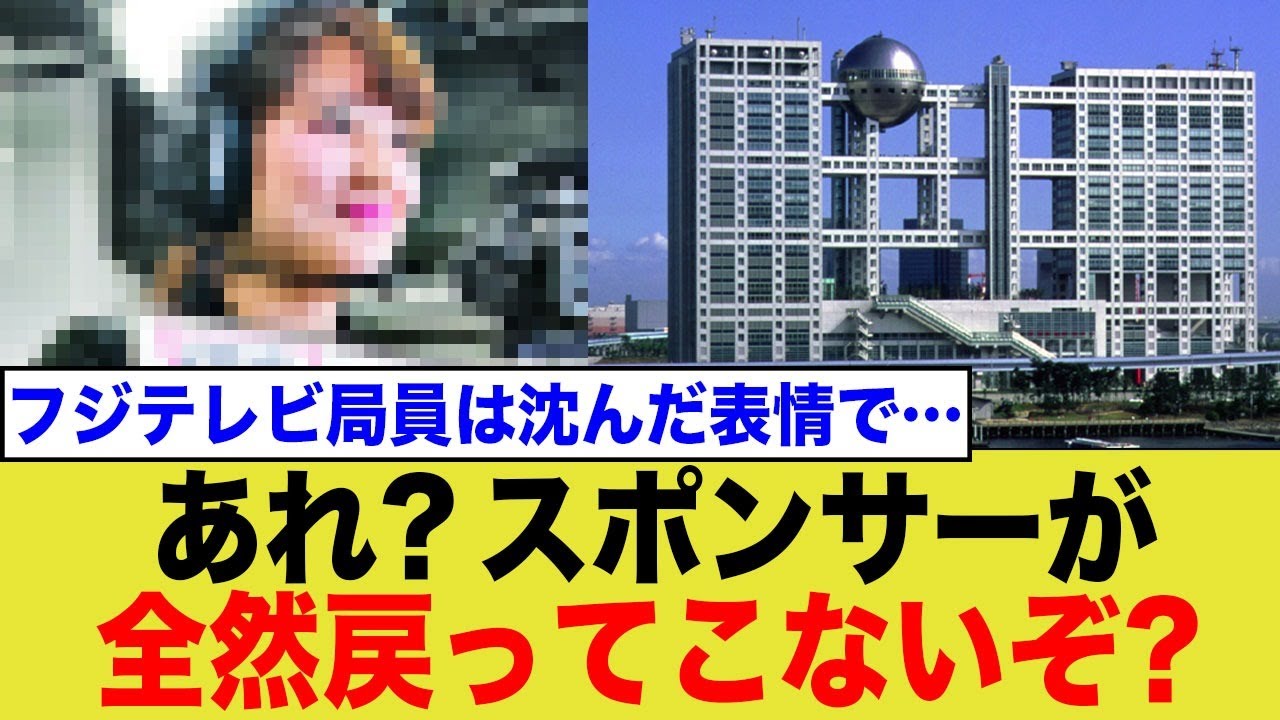 【キンライサー】絶望のフジテレビにアンミカ帰還www