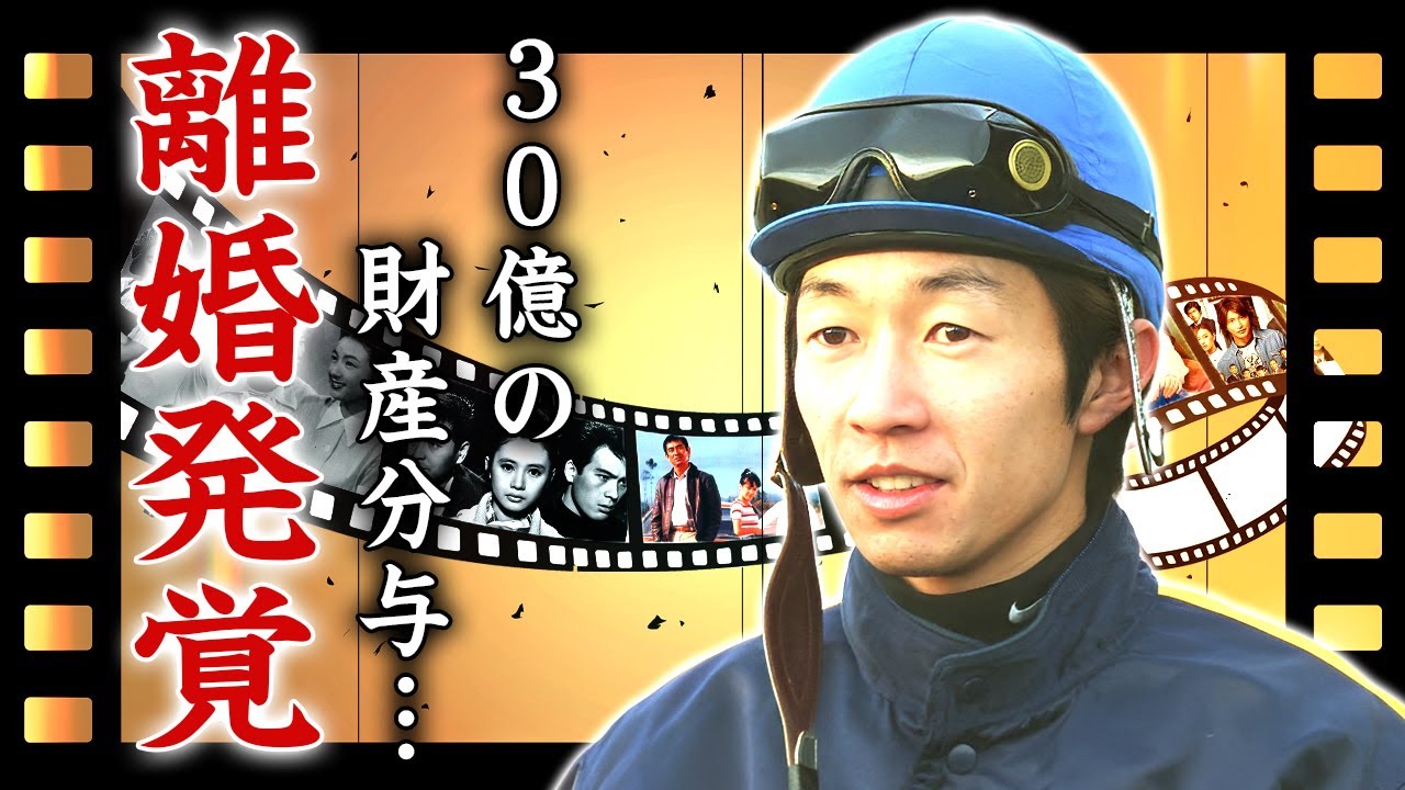 武豊が離婚して30億の財産分与の結末...妻が自●未遂した真相に言葉を失う...『天才ジョッキー』のクズ不倫の全貌...親族の殺人や逮捕事件に驚きを隠せない...