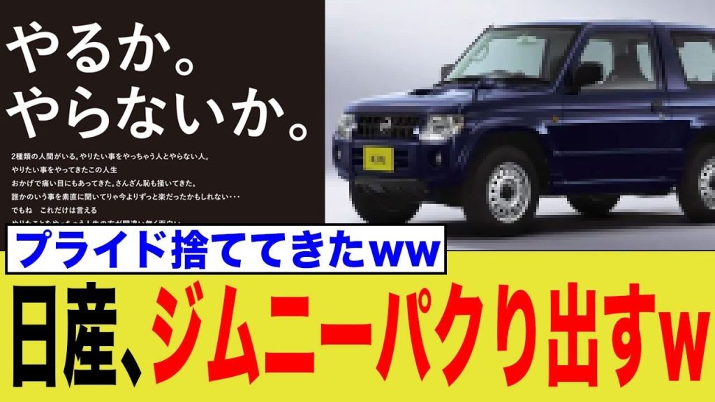 ジムニー人気がヤバすぎてついに…