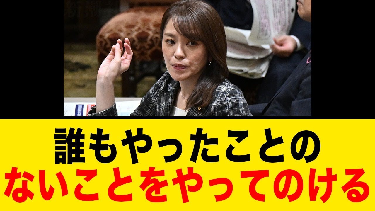 今井絵理子政務官、誰もやったことのないことをやってのける
