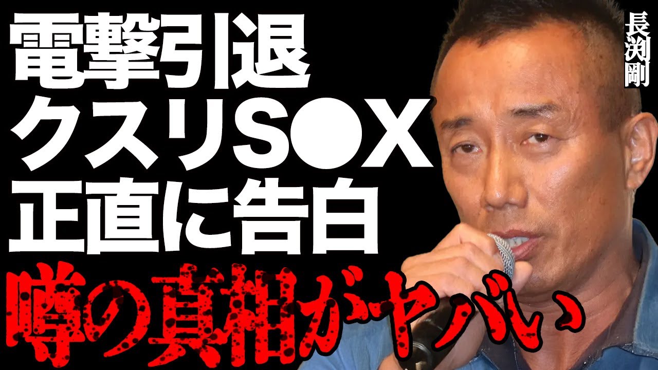 長渕剛が電撃引退を表明した真相…「すべて正直に言います」警察沙汰になった"●物乱用"での"レ●プ"事件について衝撃告白した実態がヤバい…「とんぼ」の大物歌手の妻・志穂美悦子の息子への壮絶な虐待に絶句…