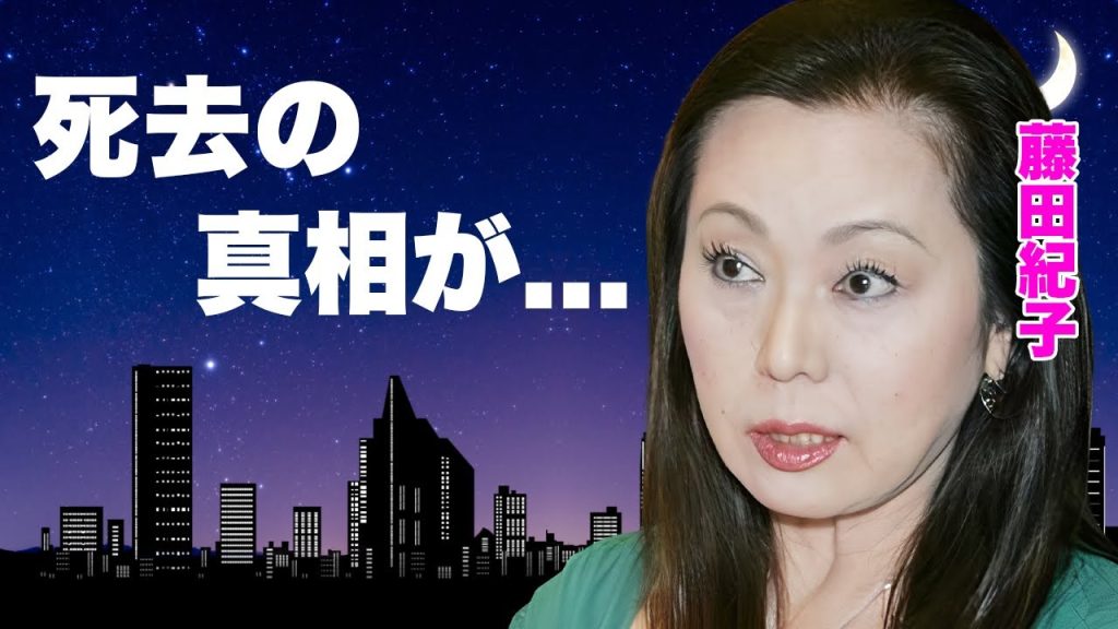藤田紀子が死去した真相...事故で寝たきり生活となった末路に涙が止まらない...『若貴の母』として有名な女将が暴露していた本当の離婚理由...入院中の大恋愛に言葉を失う...