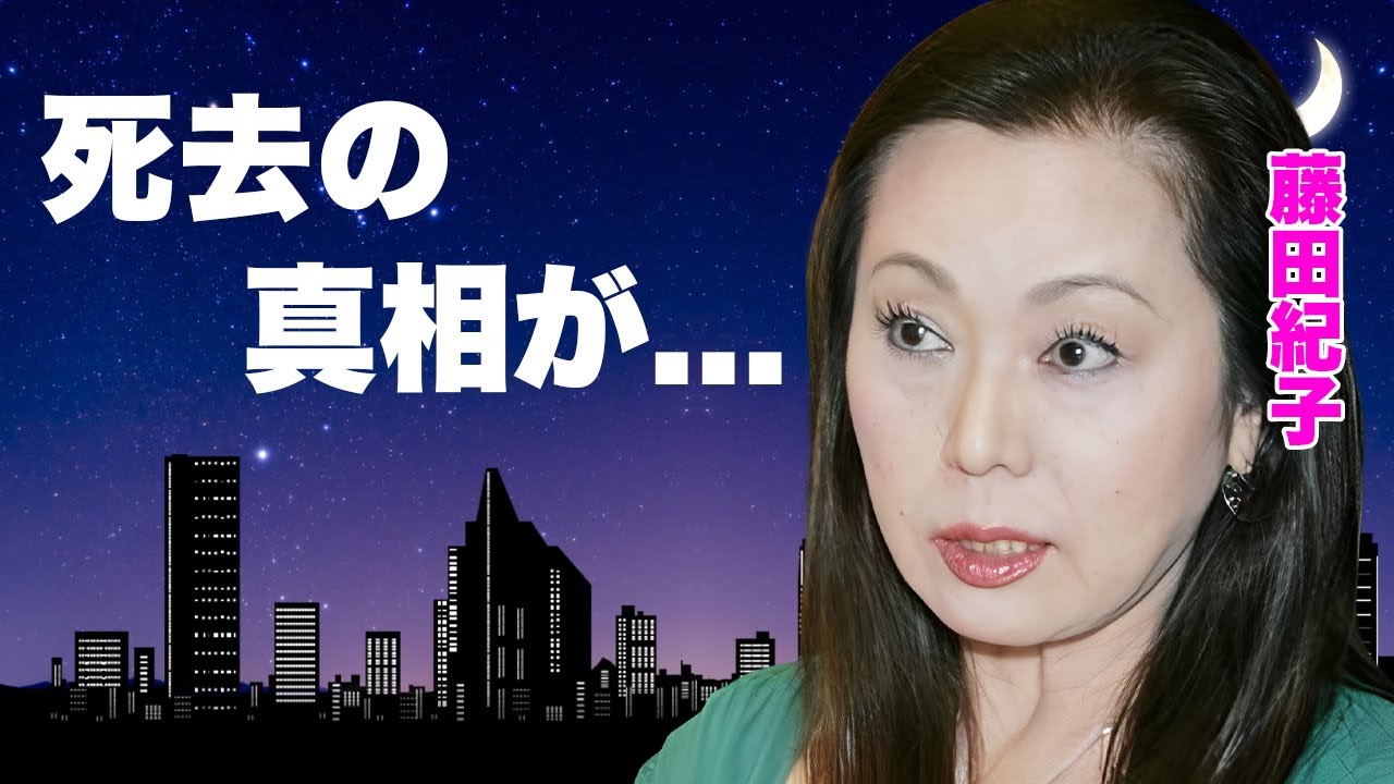 藤田紀子が死去した真相...事故で寝たきり生活となった末路に涙が止まらない...『若貴の母』として有名な女将が暴露していた本当の離婚理由...入院中の大恋愛に言葉を失う...