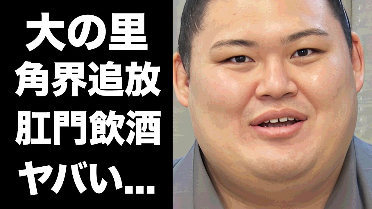 【驚愕】大の里が大関陥落をこえて角界追放される真相...流出した肛門に酒瓶を突っ込む鬼畜の所業動画に驚きを隠せない...二所ノ関部屋が崩壊した風紀...角界の決断した処分がヤバすぎた...