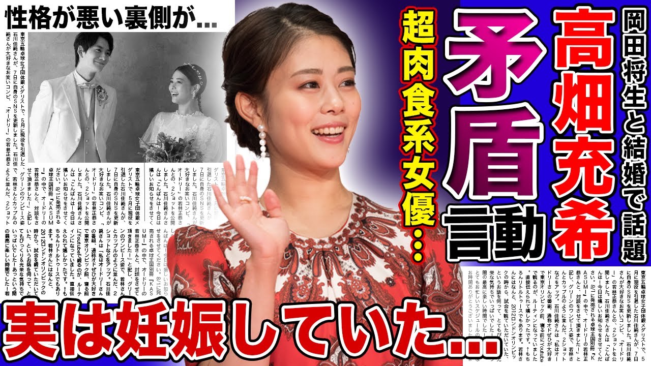 【衝撃】高畑充希の矛盾だらけの言動の謎が判明...超肉食系女優の男好きすぎる本性に驚きを隠せない！岡田将生と結婚して話題になった彼女が妊娠していた真相...性格が悪いと言われる理由に言葉を失う！