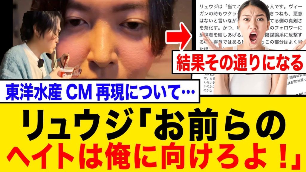 【フェミさんさぁ】うどんCMを完全再現したYoutuber、フェミに案の定叩かれてしまうwww