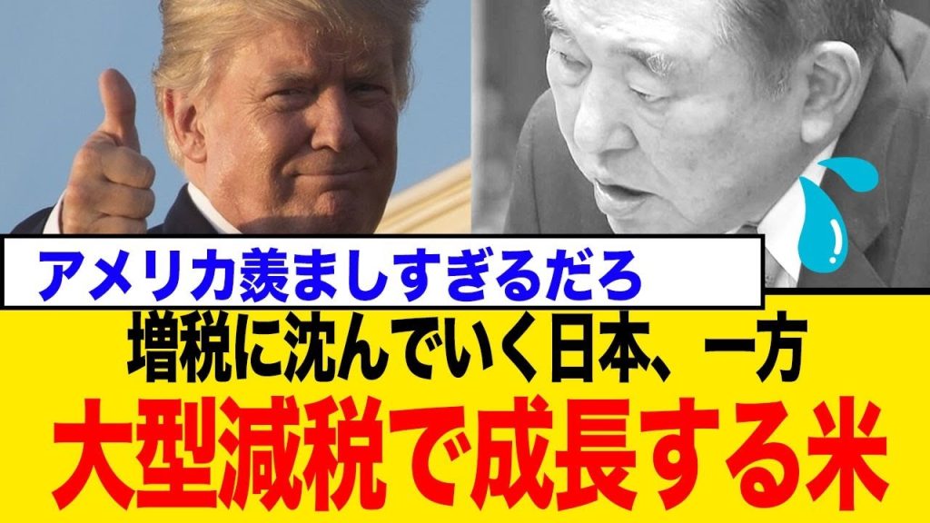 日本と米国のリーダの差、ひど過ぎないか…