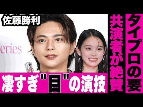 佐藤勝利の演技が凄すぎると共演者から絶賛の嵐…タイプロの要と呼ばれる彼の“人材育成方法”が異次元すぎた…「〇〇とか要らない」名言が鋭すぎて言葉を失う…【timelesz】
