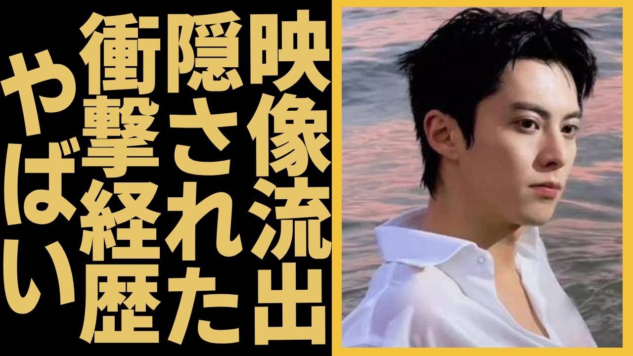 人気イケメン俳優ワン・ホーディーの〇行為映像が流出か！ファンとの衝撃な関係はやばすぎて信じられない…